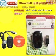 全新XBOX360無線手把接收器360接收器轉電腦pc遊戲配接器黑色推薦