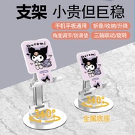 Sanrio Phone Holder Mobile Phone Stand Desktop Foldable Stretch,handphone stand,mobile phone stand,p