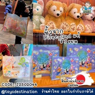 Disneyland JAPAN Duffy and friends Mickey Shopping Bag J2502044