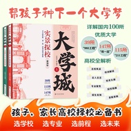 Ready Stock Quick Shipment Help Children Grow Next University Dream Detailed Explanation Domestic 10