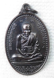เหรียญ หลวงพ่ออี๋ วัดสัตหีบ จ.ชลบุรี ที่ระลึกยกช่อฟ้าวิหารหลวงพ่ออี๋ ปี2555 (พิมพ์ใหญ่)