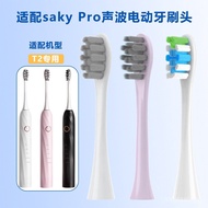 Adaptation S-aky Shu.Guest T2/T3Universal Replacement Brush Heads for Special Electric Toothbrushes 