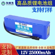 Lithium Battery Power Tool Robot 18650 Three Yuan Equipment Lithium Battery Instrument 12V25Ah Dedic