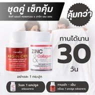 อาหารเสริมชาย กิฟฟารีน อาร์ก เอน ออร์น ซิงก์ แอน คอลลาเจน อาหารเสริมเพื่อสุขภาพ เสริมท่านชาย เซตผู้ช