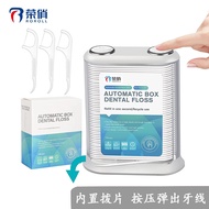 Rongqiao Automatic Boxed Dental Floss Family Package Ultra-Fine Dental Pick Floss Floss Floss