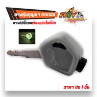 ยางกุญแจรถมอเตอร์ไซค์  เรืองแสง honda wave 110i wave 125i wave125i led 2023 Dream zumer x (1 ชิ้น) ซ