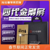 GGS Nikon Tempered Film D850 D810 D800 D750 D7500 D500 Screen Protector D7200