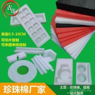 Wholesale EPE Filled Cotton with Pearl Cotton Liner - Packaging Material