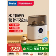 Haier Milk Warmer Sterilizer Two-in-One Automatic Thermostat Milk Warmer Baby Bottle Warmer Breast M