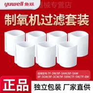 Yue Made 5L Oxygen Machine Filter Cotton Felt Core 8F-3AW/3CW/3GW/5AW/7F-3W/5W/9F-5BW Matching