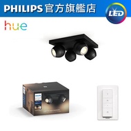 Philips Hue - Buckram 5W x 4 智能LED四件式聚光/射燈 (黑色) (White ambiance 黃白光) (連光暗調節器)