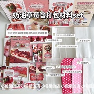 Taiwan Shipment Send Card Packing Material Laminating Film Cultural Creative Cream Strawberry Decora