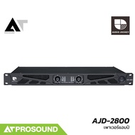 Audio Jockey AJD-2800 เพาเวอร์แอมป์ 2 แชนแนล ช่วงความถี่ 5 Hz - 20 KHz รองรับ 90 - 264V AT Prosound