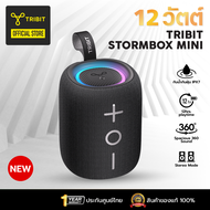 [ประกันศูนย์ไทย] Tribit StormBox Mini ลำโพงบลูทูธ ลำโพง Bluetooth 5.4 กันน้ำIPX7 12 วัตต์