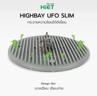 โคมไฮเบย์ UFO SLIM 200W-300W HIET