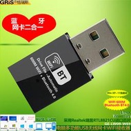 Win11雙頻AC免驅動無線網卡5G藍芽適配器4.2桌機WIFI接收器筆電RTL8821CU手機平板電視機電腦隨身AP