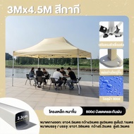 เต็นท์ขายของ รับประกัน10ปี กันน้ำ กันแดด กันยูวี เต็นท์จอดรถ1800Dผ้าหนาผ้าใบ2x2 3x3 3x4.5Mเต็นท์พั