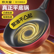 Convex Bottom Refund Cooking King Heightened Frying Pan Non-Stick Pan Frying Pan Special Pan Gas Induction Cooker Wok