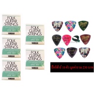 สายกีต้าร์โปร่ง yamaha fs 550 เบอร์ 10/46 (5ชุด) พร้อม ปิ๊กกีต้าร์ GibsonFender 9 ชิ้น ปิ๊กนิ้ว 1 ชิ