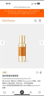 Sulwhasoo- 雪花秀