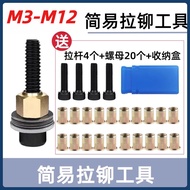 [MX1] Rivet pulling tool M3-M12 Simple Riveting Tool Riveting Nut Gun Car License Plate Manual Rivet