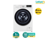 LG เครื่องซักผ้าฝาหน้า ความจุ ซัก 10 กก. / อบ 7 กก. รุ่น FV1410H4W