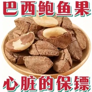 Authentic Brazilian Nuts Original Flavor Wholesale Bagged Snacks20260324Snacks20260324