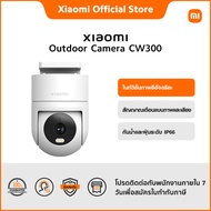 Xiaomi Outdoor Camera CW300 EU 4MP | ไนท์วิชั่นภาพสีอัจฉริยะ | กันน้ำและฝุ่นระดับ IP66 | รับประกัน 1