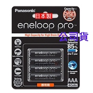 Panasonic 4號低自放電充電電池組12入 鎳氫充電電池 即可用 950mAh BK-4HCCE4BTW 日本製造(送SANYO急速充電器NC-MDR02)