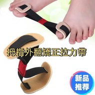 大拇指外翻彈力帶矯正器 夜用腳趾矯正器 拇指外翻腳趾矯正器 大拇指外翻矯正器 成人護理腳骨可穿鞋 拇外翻分趾器 拉力帶 (顏色：黃色)