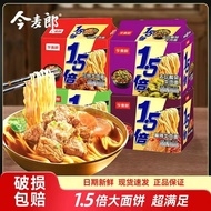 今麦郎大今野 Jinmailang Instant Noodles 1.5X Large Pack Noodle Cake Fast Food Spicy Beef Flavor Hot & Sour