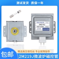 Suitable for Midea Microwave Oven Magnetic Control Tube 2M319J 2M519J/2M219J Disassembly Microwave H