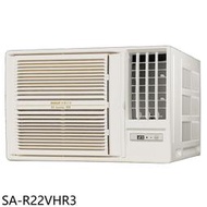 《可議價》SANLUX台灣三洋【SA-R22VHR3】R32變頻冷暖右吹窗型冷氣(含標準安裝)