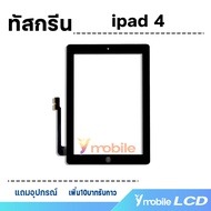 หน้าจอ ipad 4 (ไอแพด4) 9.7 inches จอ LCD พร้อมทัชสกรีน Screen Display Touch ipad 4/ไอแพด 4/A1458 A14