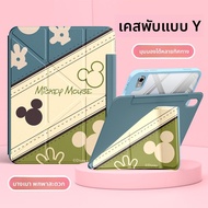 SUPER MOUSE | เคส iPad Pro Air7 สำหรับ 13 นิ้ว ปกคลุมทั้งเครื่อง มีช่องใส่ดินสอแม่เหล็ก ใช้งานได้ดีก