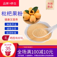 Loquat Fruit Powder Water-Soluble Loquat Fruit Powder Spray Plant Extract Fruit Powder Loquat Fruit 