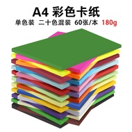 Red red envelope couplet 180 Color Cardboard A4 Hard Cardboard Drawing Decoration Kindergarten Handm