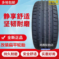 【好康】改裝扁平輪胎225/235/245/255/265/35R18 40 45R19 50R17 R20 R21