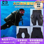 BESTDIVE潛好 大口袋短褲 潛水裝備 高彈輕便易攜帶兩件式褲