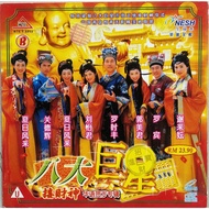 VCD CNY SONG 威扬八大巨星接财神