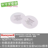 NORTH 7506N95 Filter Cotton Yamada Safety Protection Invoice Gas Mask Canister HONEYWELL Anti-Dust