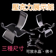 [Yujing Pavilion] Acrylic Plastic Display Stand Crystal Pendant Pendant Jewelry Stand Mineral Rough 