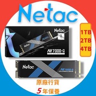 Netac - 2TB NV7000-Q M.2 2280 PCIe Gen4 x4 SSD 配有鋁製散熱器 支援PS5擴容【香港行貨】 - NV7000Q-2T0-E4X