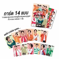 Bus Card + Keychain 7-11