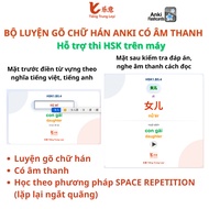 Chinese vocabulary percussion practice set HSK1 HSK2 HSK3 HSK4 HSK5 composed according to HSK standa