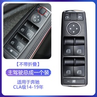 ปุ่มควบคุมกระจกไฟฟ้า Mercedes-Benz CLA200 CLA220 CLA250 CLA260 ปุ่มควบคุมไฟฟ้าหน้ารถ ชิ้นส่วนอะไหล่ร