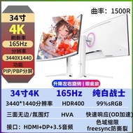 LG 34 Inch QHD 165Hz Curved Gaming Monitor IPS Panel 38 Inch Computer PS5 Display 21:9 UltraWide 1ms