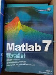 【Aug21電】《MATLAB7程式設計》無光碟│旗標│洪維恩│七成新