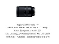 Repair Cost Checking For Tamron 17-70mm F2.8 Di III-A VC RXD - Sony E-mount 及 Fujifilm X-mount 版本 Le