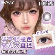 网红款美瞳    MOODY日抛2片装热卖奇境天光中大直径美瞳烟花紫上镜隐形眼镜+ZLD+Eye Contact Lenses Are Popular on the Internet     .